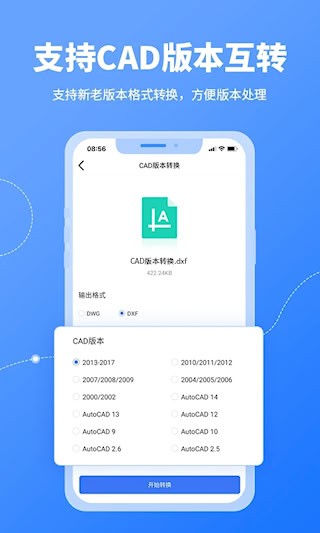 CAD转换器截图4
