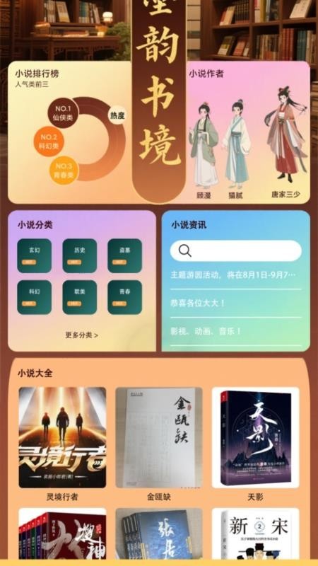 Bras小书app3