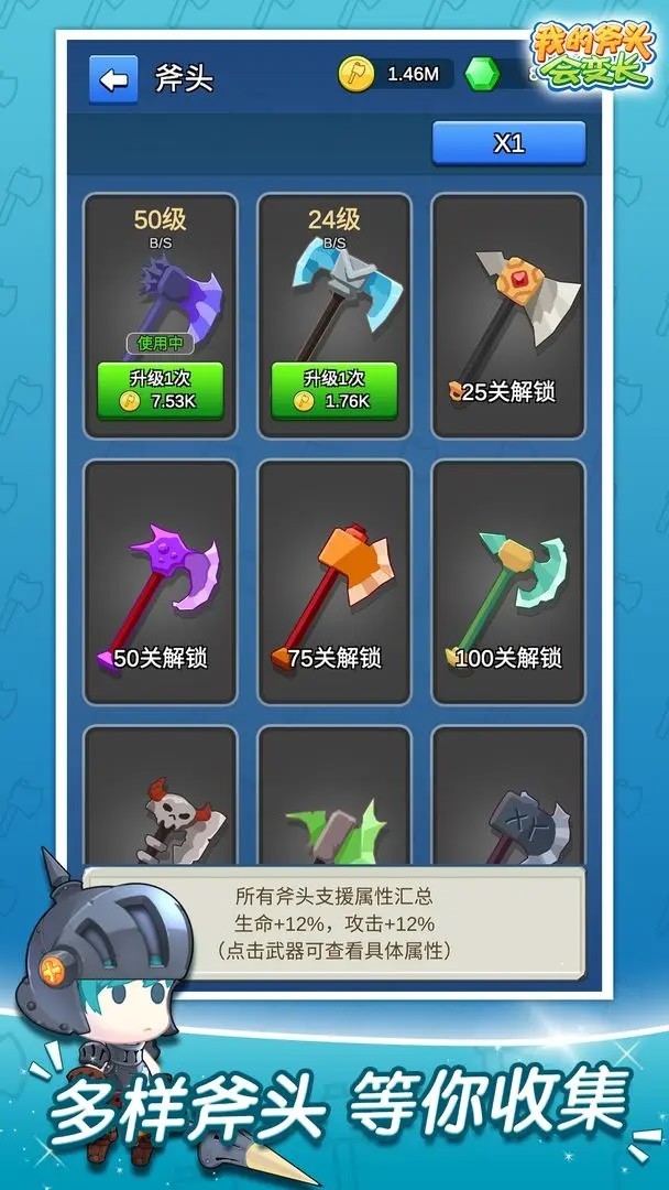 我的斧头会变长截图5