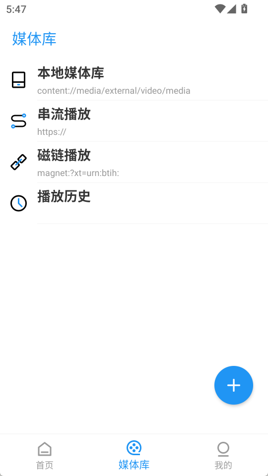 弹弹play概念版截图2