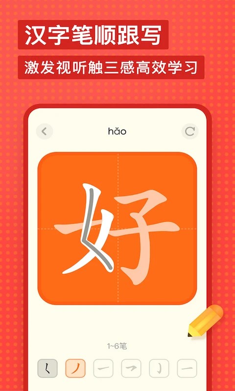 有道少儿词典截图1