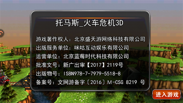 游戏攻略截图1
