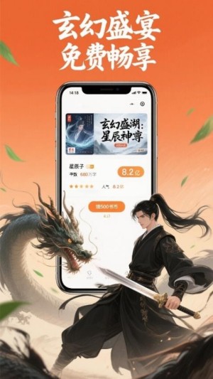 蜂读app2