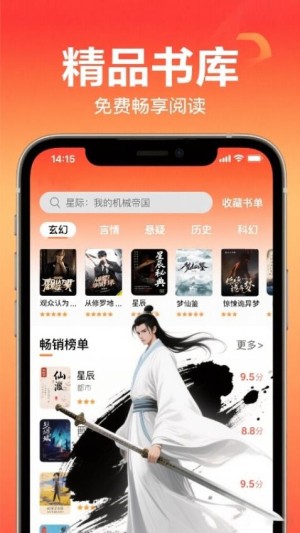 蜂读app1