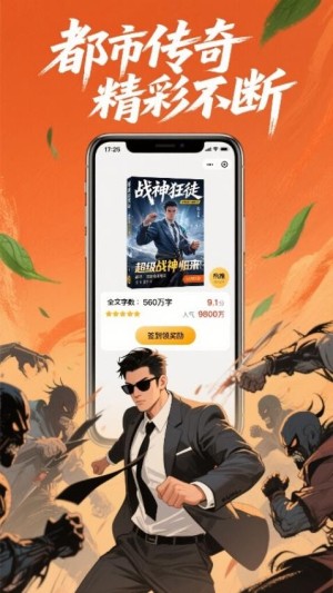 蜂读app3