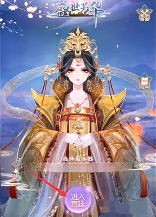 盛世芳华新手攻略1