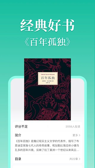 当当云阅读app3