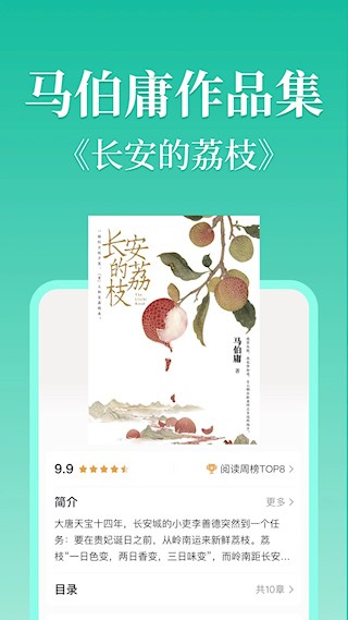 当当云阅读app2