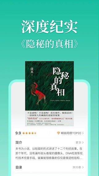 当当云阅读app4