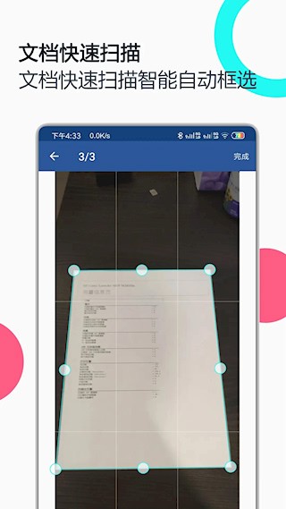 PDF全能王手机版截图1