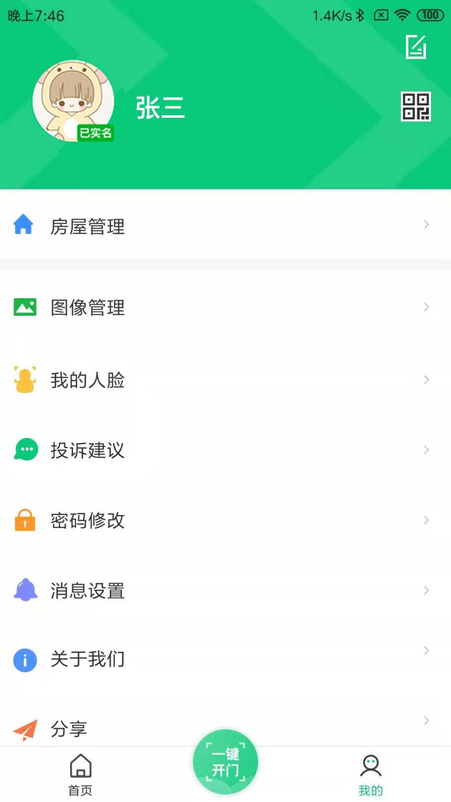 云眸社区app截图1