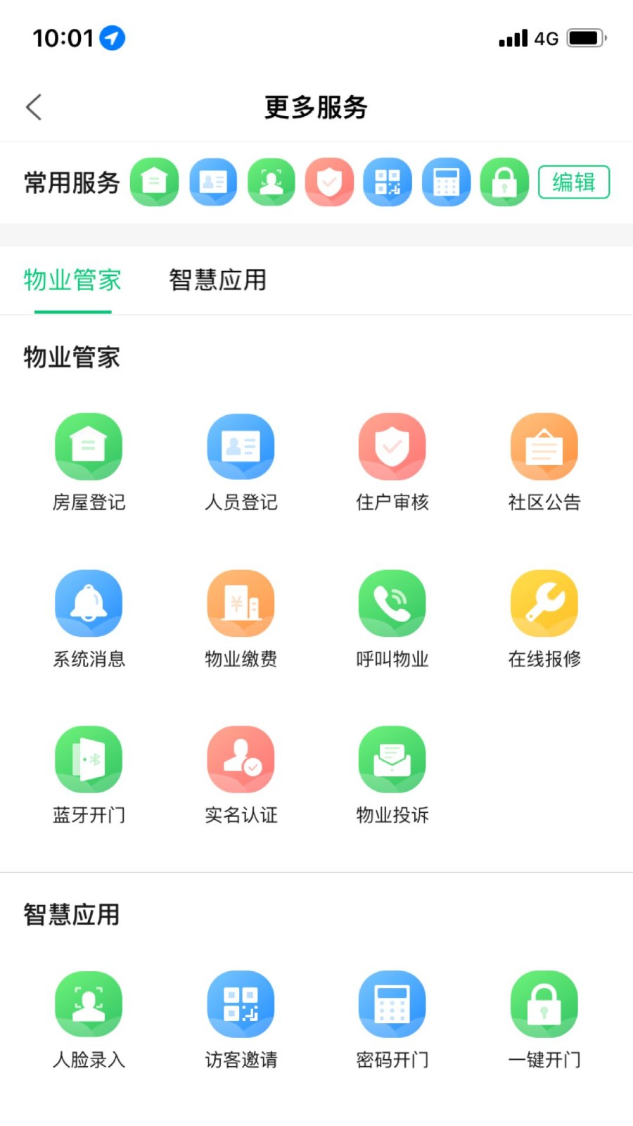 云眸社区app截图3