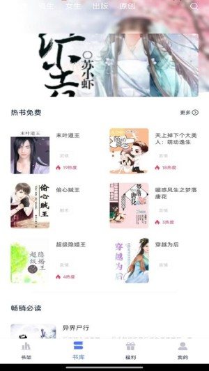 锦上书城app截图3