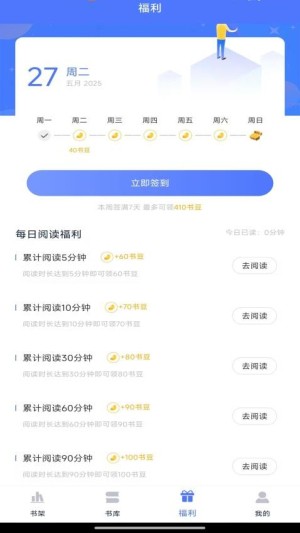 锦上书城app截图4