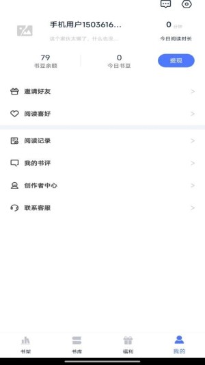 锦上书城app截图2
