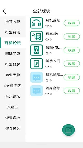 耳机大家坛截图3