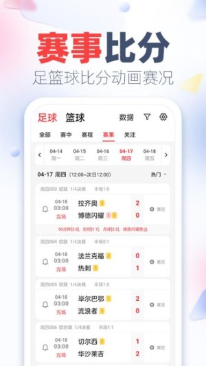 知体育app3