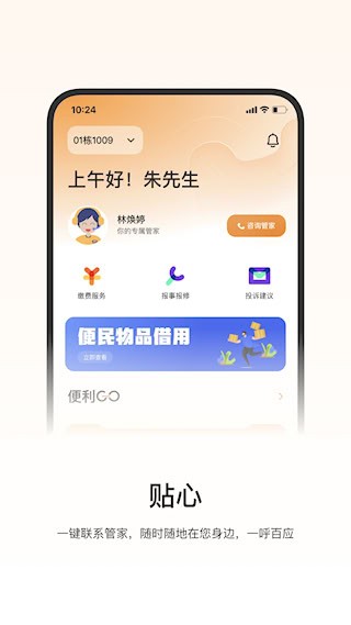 一应驿站截图2