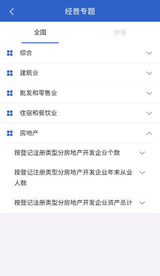 安卓数据中国app 软件下载