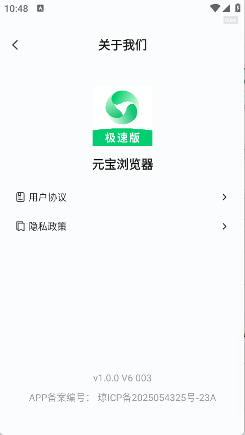 元宝浏览器app截图1