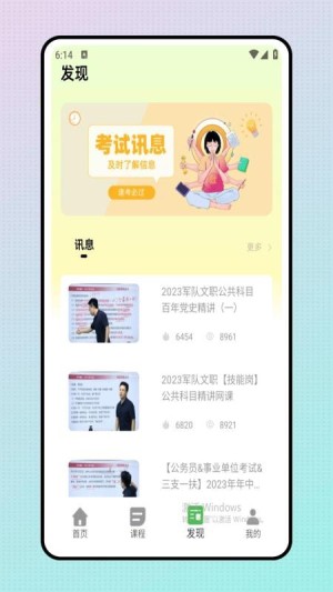 事业编题库app3