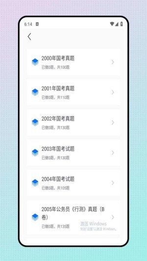 事业编题库app2