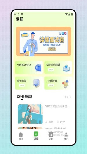 事业编题库app4