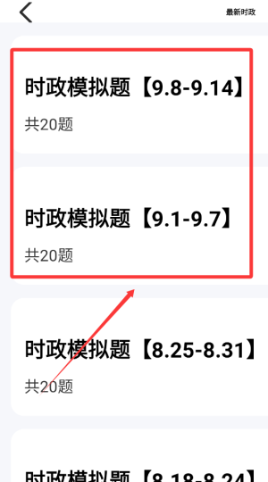 教师招聘题库app1