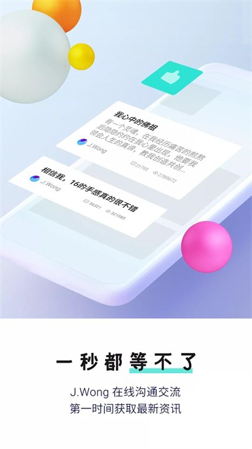 魅族社区APP截图2