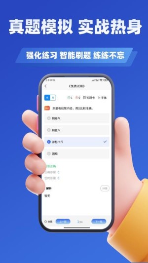 电梯操作员考试学知题app1