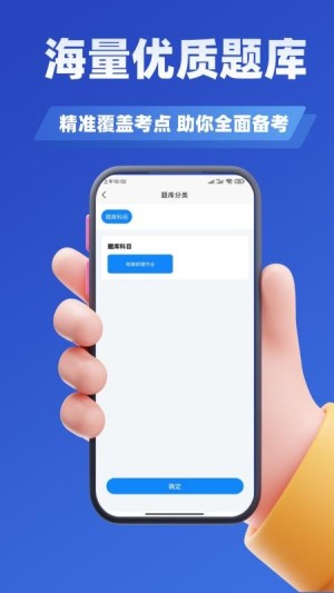 电梯操作员考试学知题app3