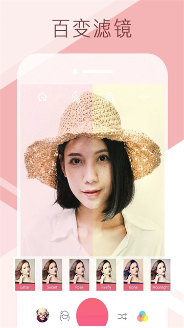 Sweet Selfie(爱自拍)截图2