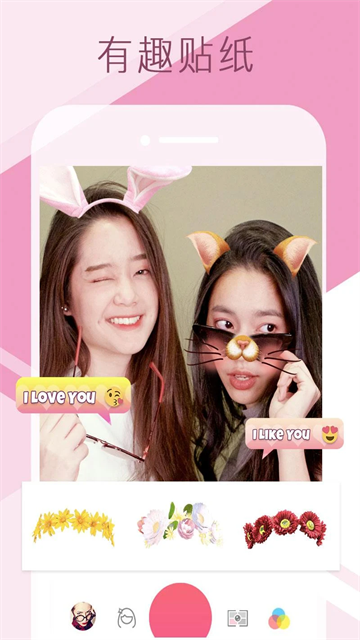 Sweet Selfie(爱自拍)截图4