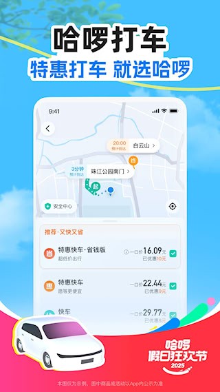 哈啰5