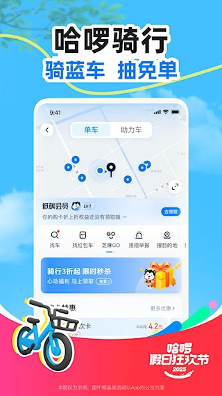 哈啰3