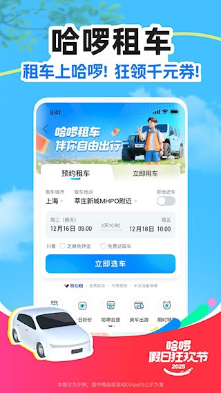 哈啰4