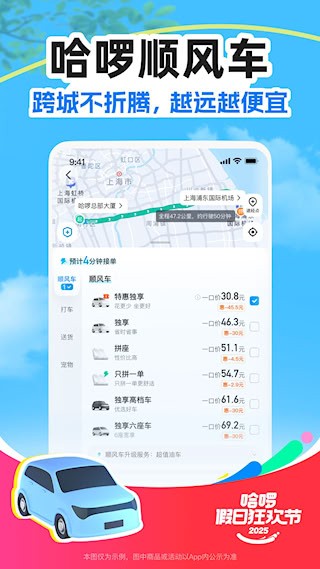 哈啰2