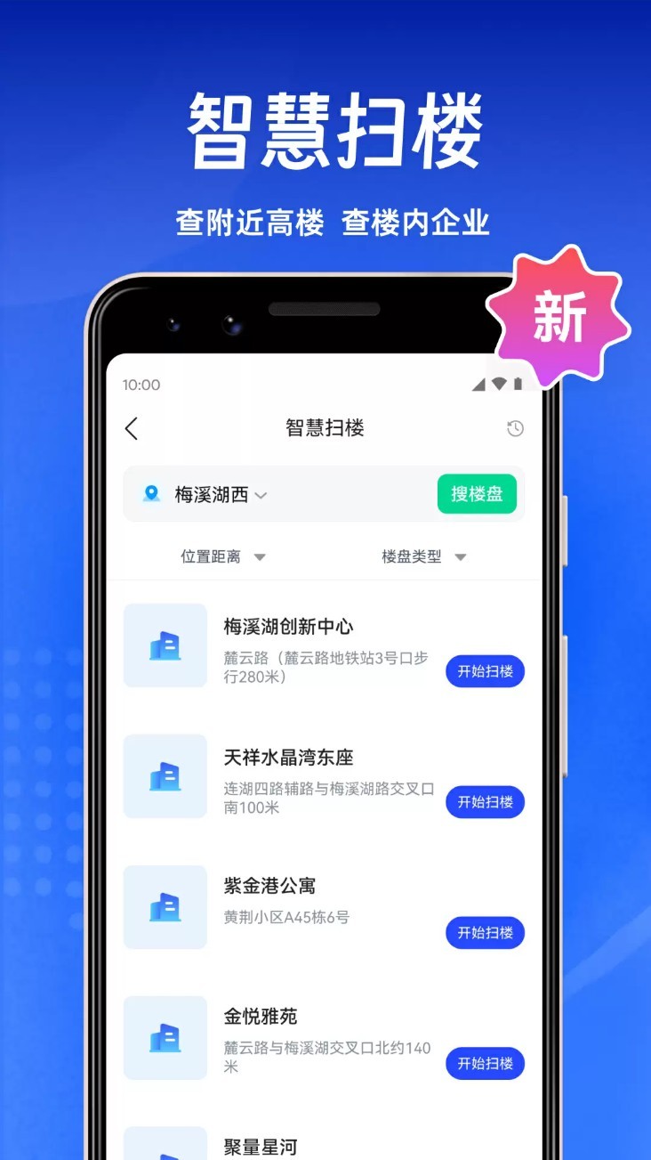 趣获客app截图2