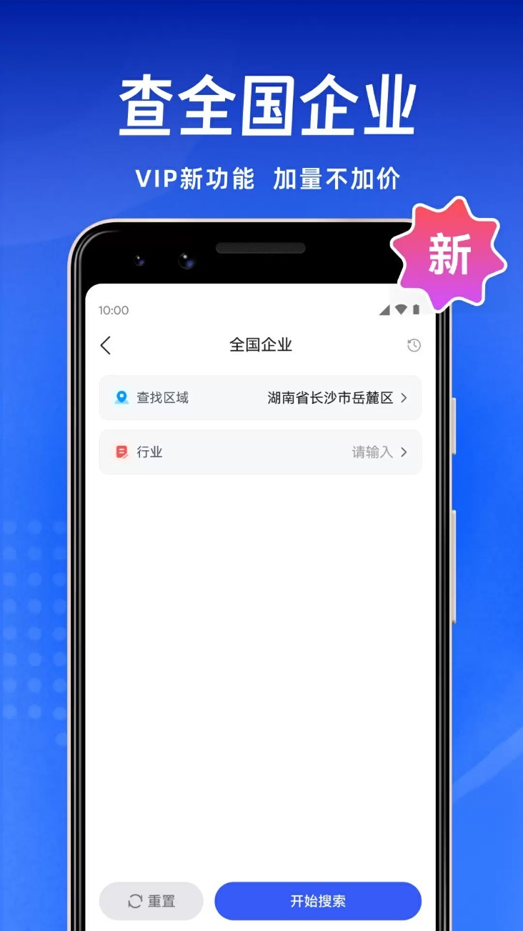 趣获客app截图3