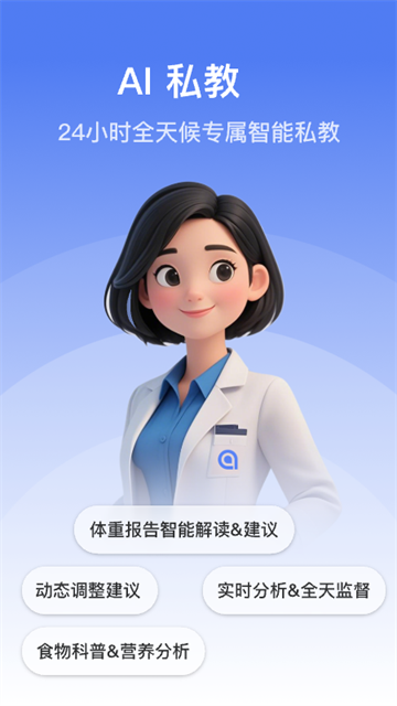 轻牛健康APP2