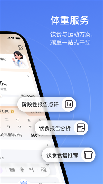 轻牛健康APP3