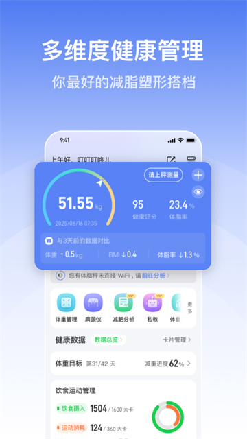 轻牛健康APP4