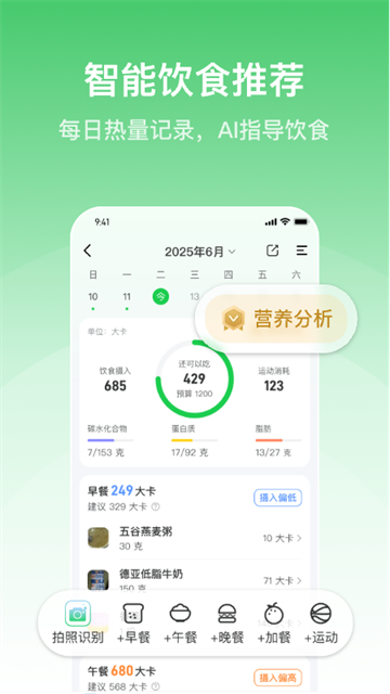 轻牛健康APP5