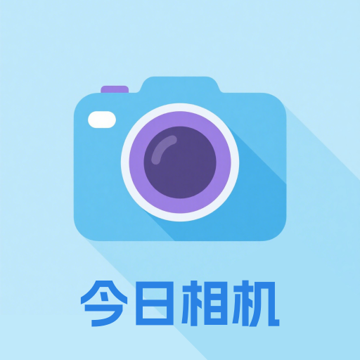 胶片滤镜大师app