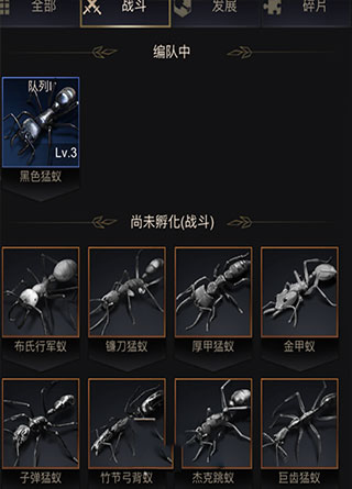 游戏攻略截图4