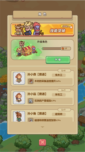 游戏攻略截图5