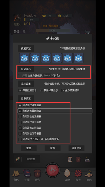 玩法攻略截图4