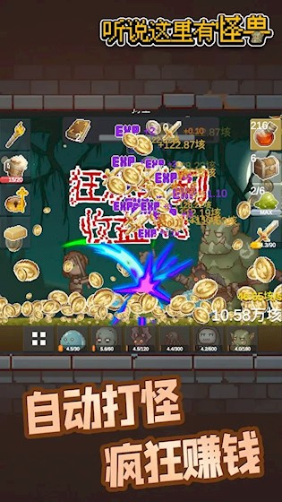 听说这里有怪兽2