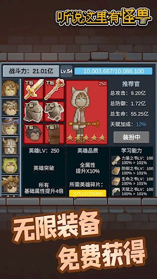 听说这里有怪兽3