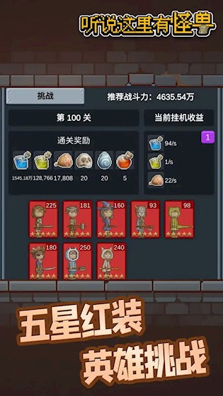 听说这里有怪兽4